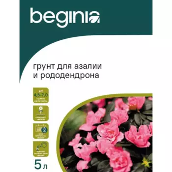 Грунт Beginia для азалий и рододендронов 5 л