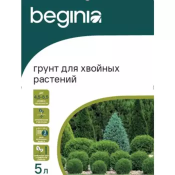 Грунт Beginia для хвойных растений 5 л