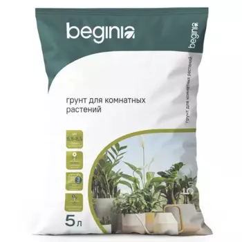 Грунт Beginia для комнатных растений 5 л