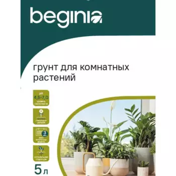 Грунт Beginia для комнатных растений 5 л