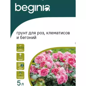 Грунт Beginia для роз и клематисов 5 л