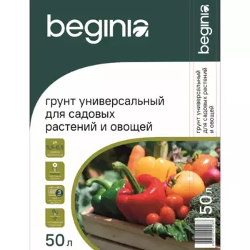 Грунт Beginia Универсальный для садовый растений 50 л