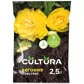 Грунт Cultura для бегонии 2.5 л