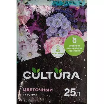 Грунт Cultura для цветов 25 л