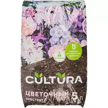 Грунт Cultura для цветов 5 л