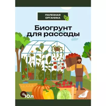 Грунт для рассады 10 л