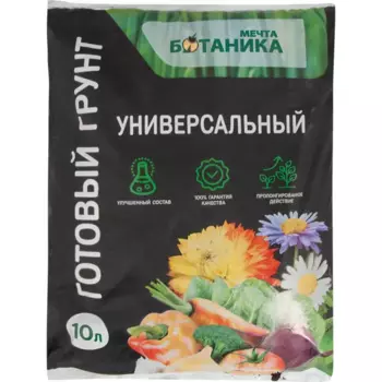 Грунт Мечта Ботаника универсальный готовый 10л