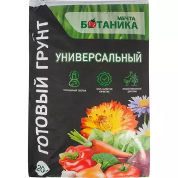 Грунт Мечта Ботаника универсальный готовый 20л