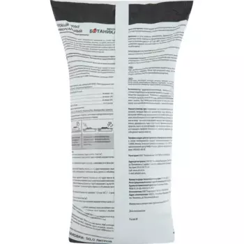 Грунт Мечта Ботаника универсальный готовый 50 л