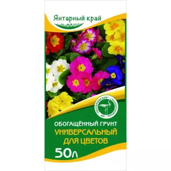 Грунт обогащенный для цветов Универсальный 50 л