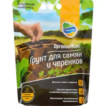 Грунт Органик Микс для семян и черенков 4 л
