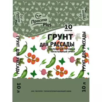Грунт Простоплюс для рассады 10 л