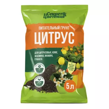 Грунт Секрет цветения цитрусовых 5 л