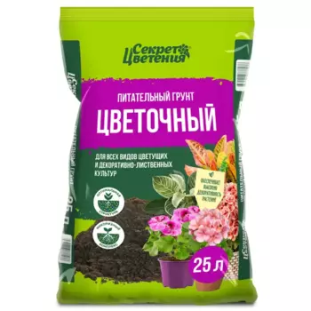 Грунт Секрет цветения цветов 25 л