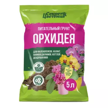 Грунт Секрет цветения орхидей 5 л