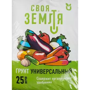 Грунт Своя Земля универсальный 25 л