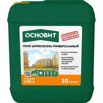 Грунт универсальный Основит Унконт Люкс LP51 А 10 л
