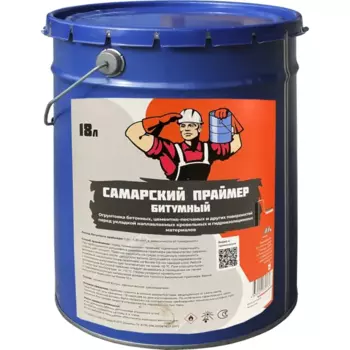Грунтовка битумная Мягкров праймер 18 л