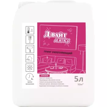 Грунт укрепляющий Д-Вайт Люкс 5 л