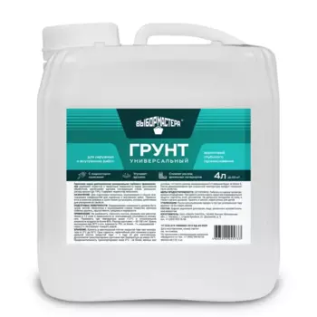 Грунтовка для сухих и влажных помещений Выбор мастера розовый 4 л