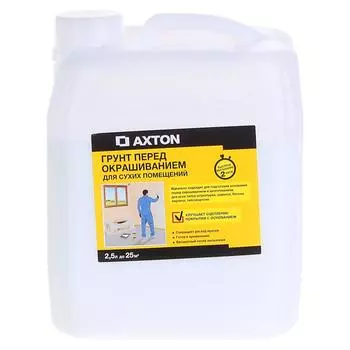 Грунтовка для сухих помещений Axton 2.5 л