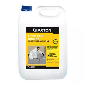 Грунтовка под плитку Axton для сухих помещений 5 л