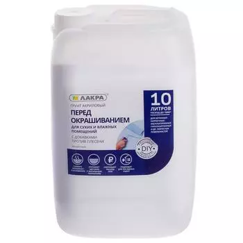 Грунтовка перед окрашиванием Лакра DIY 10 л