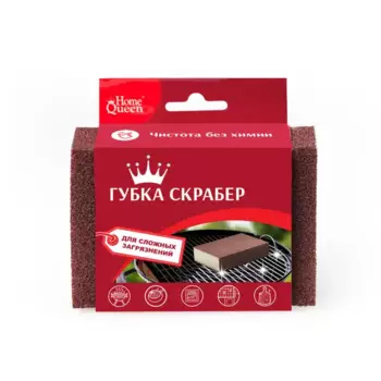 Губка-скрабер You'll Love Home Queen 10x7x2.5 см цвет коричневый