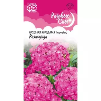 Гвоздика Розамунда серия Розовые сны 0.2 г