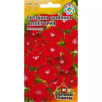 Гвоздика травянка «Аллегория», 0.1 г