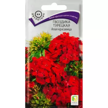 Гвоздика Турецкая Алая красавица 0.5 г
