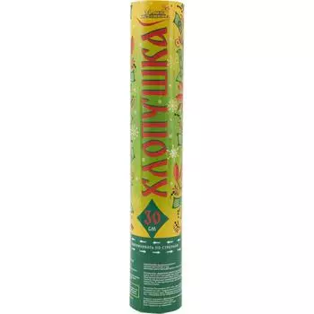 Хлопушка пневматическая 300 мм с искусственными деньгами