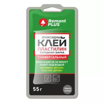 Холодная сварка Remont PLUS универсальный темно-серый 55 г