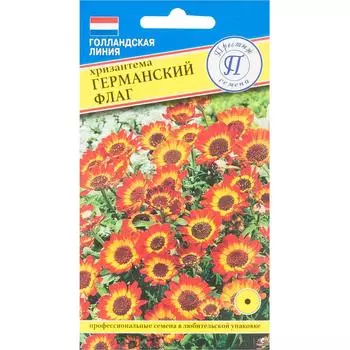 Семена цветов Хризантема Германский флаг желто-оранжевая Престиж семена