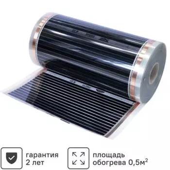 Инфракрасная пленка для теплого пола Теплолюкс на отрез 0.5 м2 110 Вт