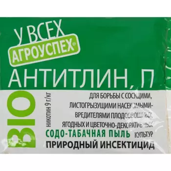 Инсектицид Агроуспех Антитлин 250 гр