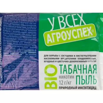 Инсектицид Агроуспех табачная пыль 500 гр