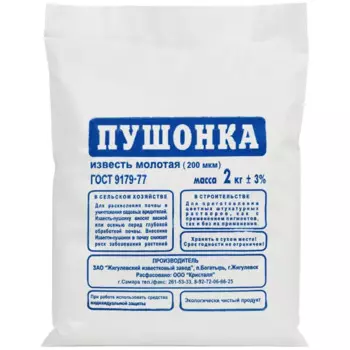 Известь гашеная 2 кг