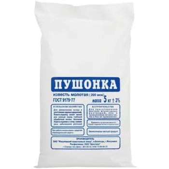 Известь гашеная 5 кг