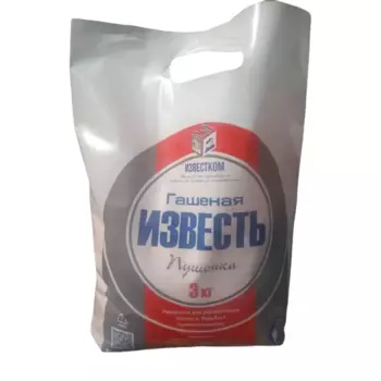 Известь гашеная пушонка 3кг
