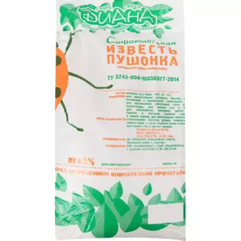 Известь строительная пушонка КИМ 2 кг