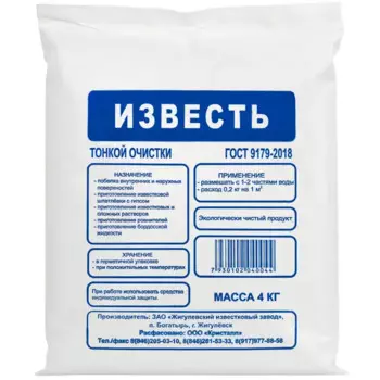 Известковая паста 4 кг