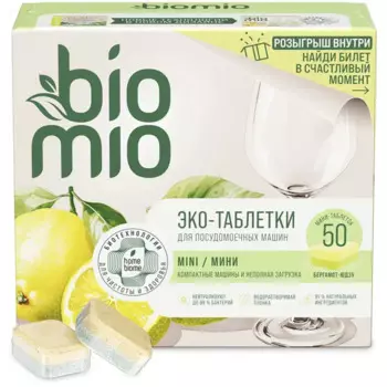 Экологичные таблетки для посудомоечной машины BioMio 50 шт
