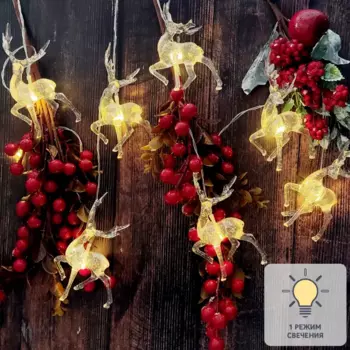 Электрогирлянда Олени 1.7 м теплый белый свет