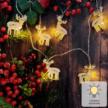 Электрогирлянда Северный олень 1 м теплый белый свет