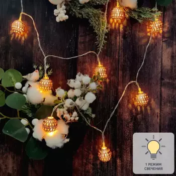 Электрогирлянда Шарики 1.3 м теплый белый свет