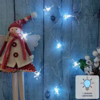 Электрогирлянда Снежинки 1.3 м холодный белый свет