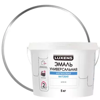 Эмаль акриловая универсальная Luxens цвет белый матовый 5 кг