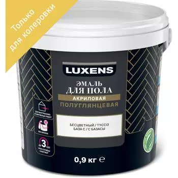 Эмаль для пола Luxens полуглянцевая прозрачная база С 0.9 кг