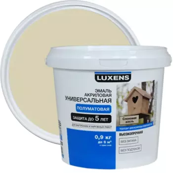 Эмаль Luxens акриловая полуматовая цвет слоновая кость 0.9 кг